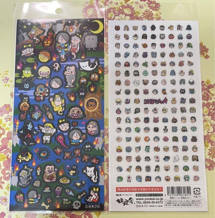 Amazon.co.jp: ゲゲゲの鬼太郎 妖怪シール 2種セット 限定 : おもちゃ